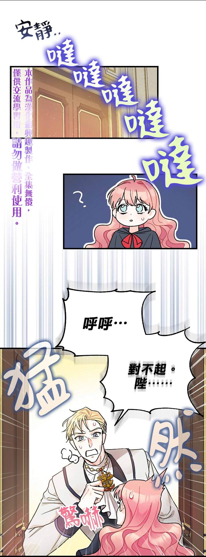 《暴君的精神安定剂》漫画最新章节第3话免费下拉式在线观看章节第【5】张图片