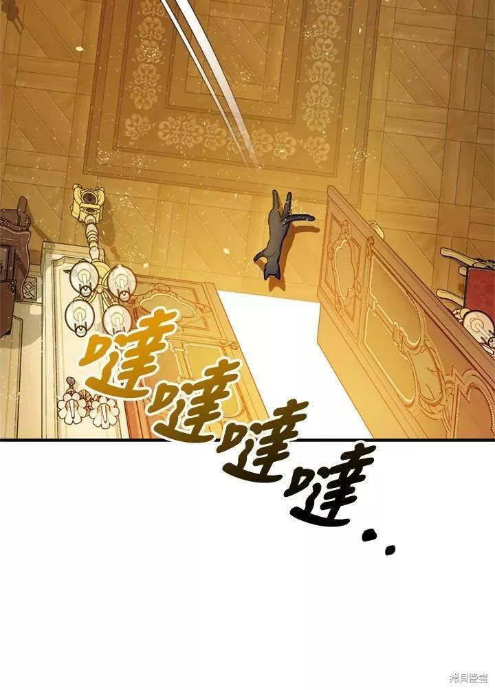 《暴君的精神安定剂》漫画最新章节第67话免费下拉式在线观看章节第【106】张图片