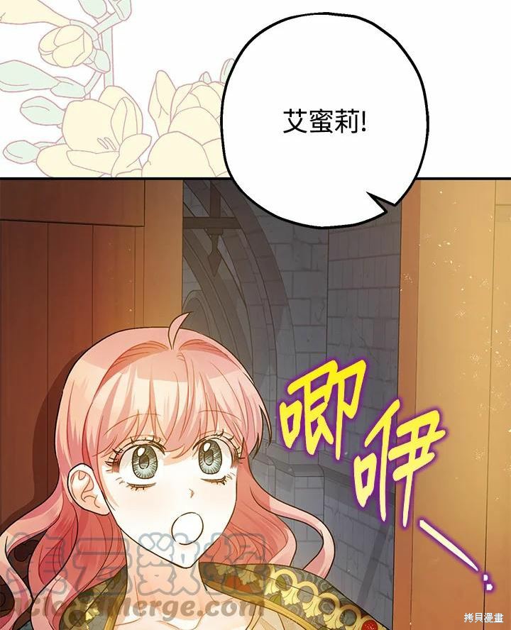 《暴君的精神安定剂》漫画最新章节第43话免费下拉式在线观看章节第【101】张图片