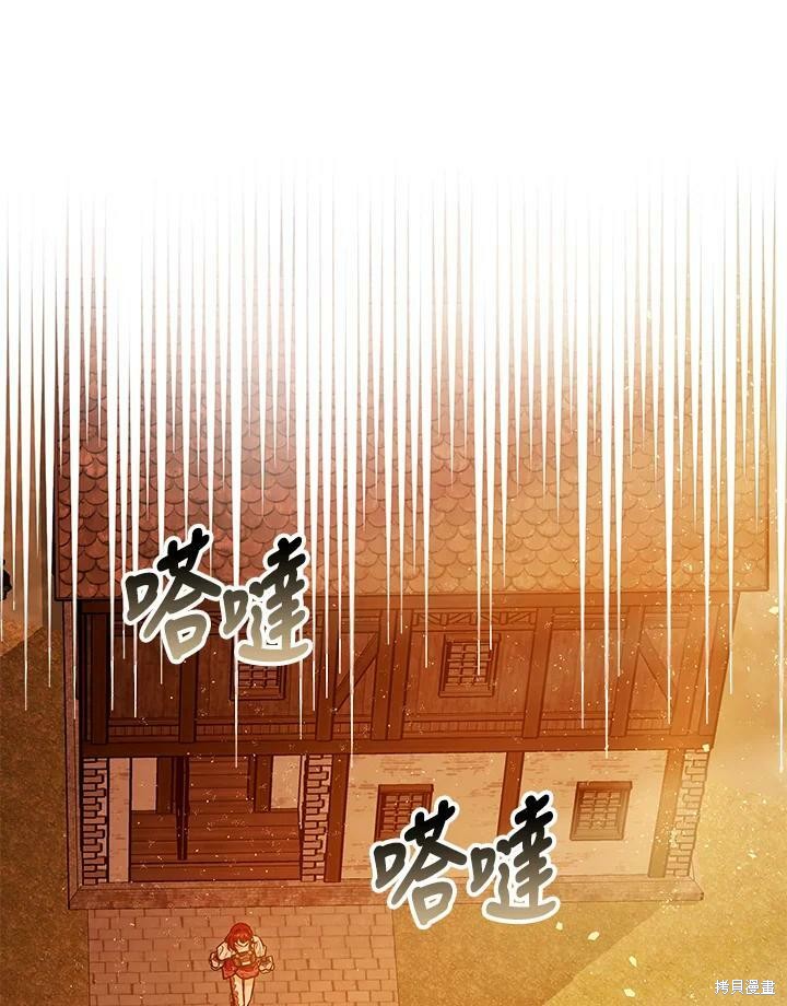 《暴君的精神安定剂》漫画最新章节第55话免费下拉式在线观看章节第【79】张图片