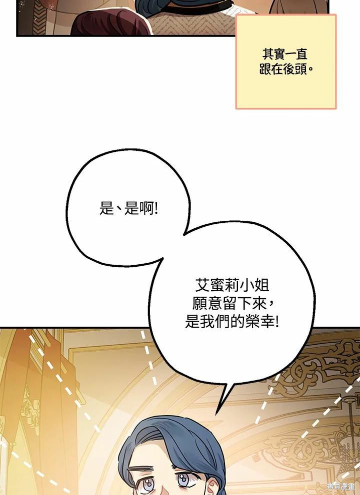 《暴君的精神安定剂》漫画最新章节第38话免费下拉式在线观看章节第【56】张图片