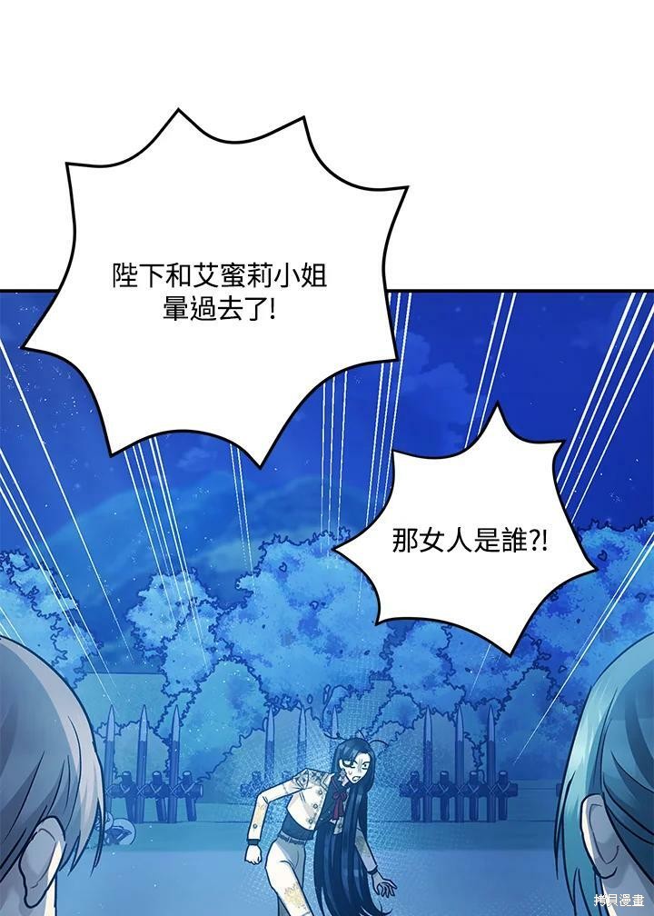 《暴君的精神安定剂》漫画最新章节第58话免费下拉式在线观看章节第【142】张图片