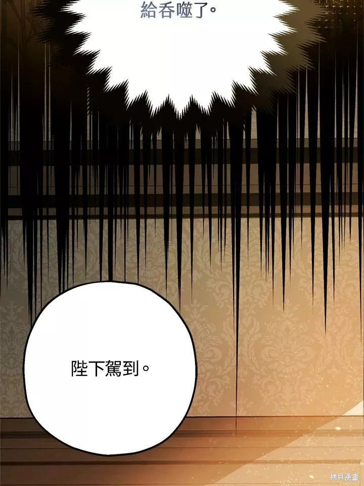 《暴君的精神安定剂》漫画最新章节第63话免费下拉式在线观看章节第【23】张图片