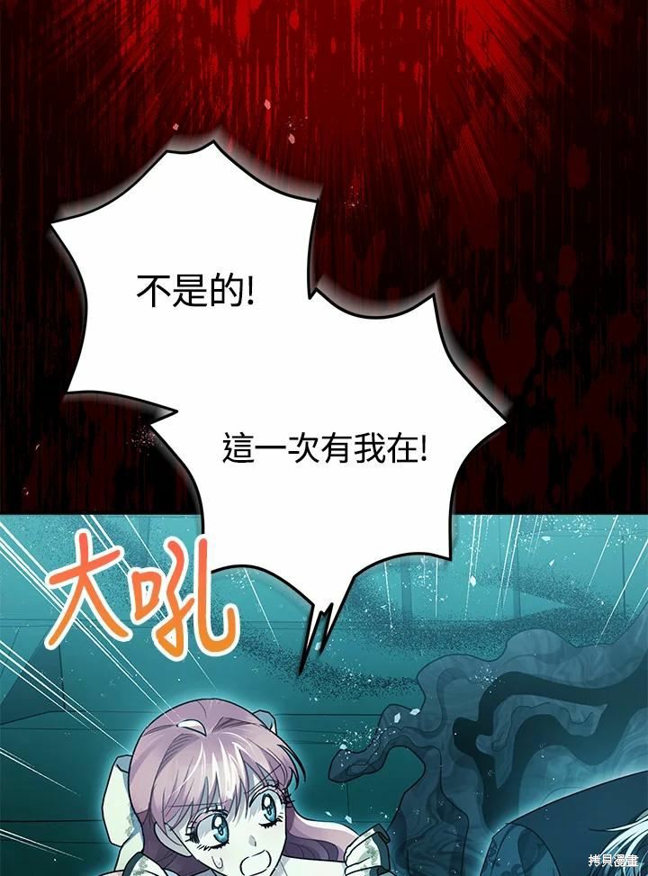 《暴君的精神安定剂》漫画最新章节第60话免费下拉式在线观看章节第【52】张图片