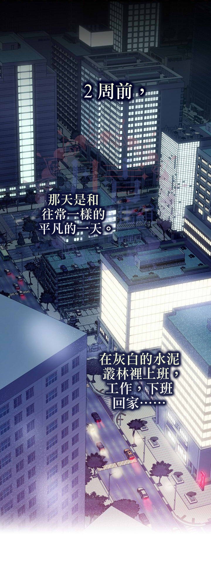 《暴君的精神安定剂》漫画最新章节第1话免费下拉式在线观看章节第【4】张图片