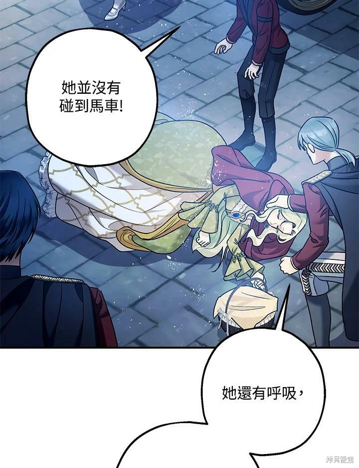 《暴君的精神安定剂》漫画最新章节第50话免费下拉式在线观看章节第【109】张图片