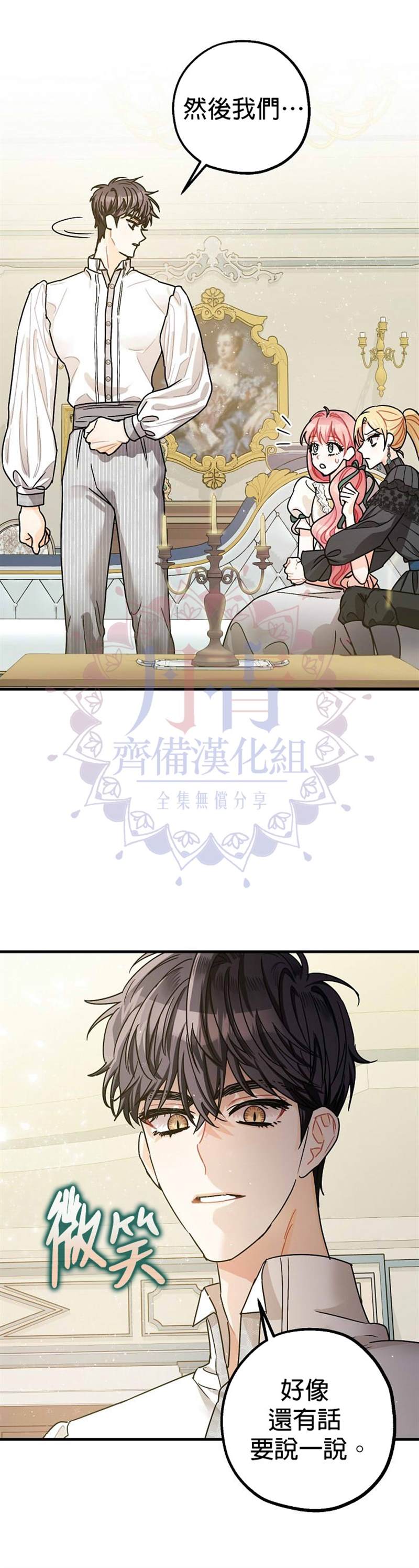 《暴君的精神安定剂》漫画最新章节第14话免费下拉式在线观看章节第【11】张图片