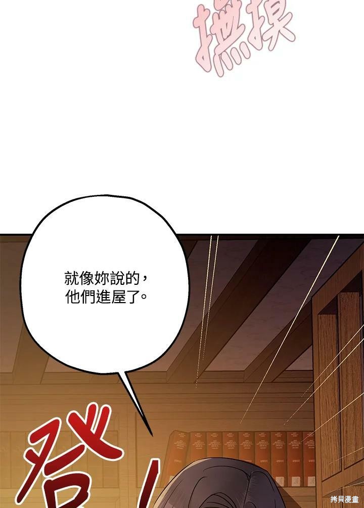 《暴君的精神安定剂》漫画最新章节第49话免费下拉式在线观看章节第【125】张图片