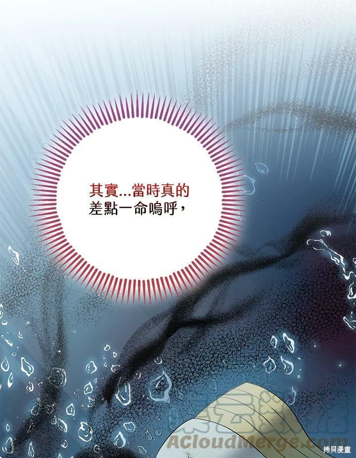 《暴君的精神安定剂》漫画最新章节第52话免费下拉式在线观看章节第【48】张图片