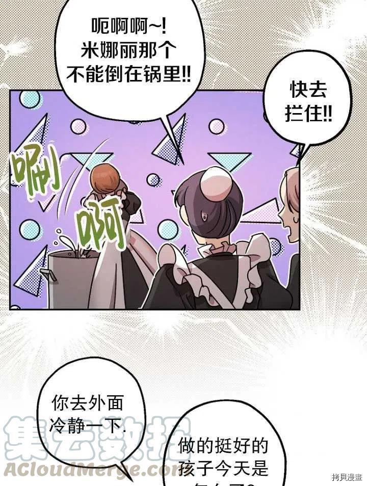 《暴君的精神安定剂》漫画最新章节第25话免费下拉式在线观看章节第【7】张图片