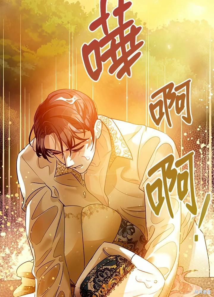 《暴君的精神安定剂》漫画最新章节第42话免费下拉式在线观看章节第【122】张图片