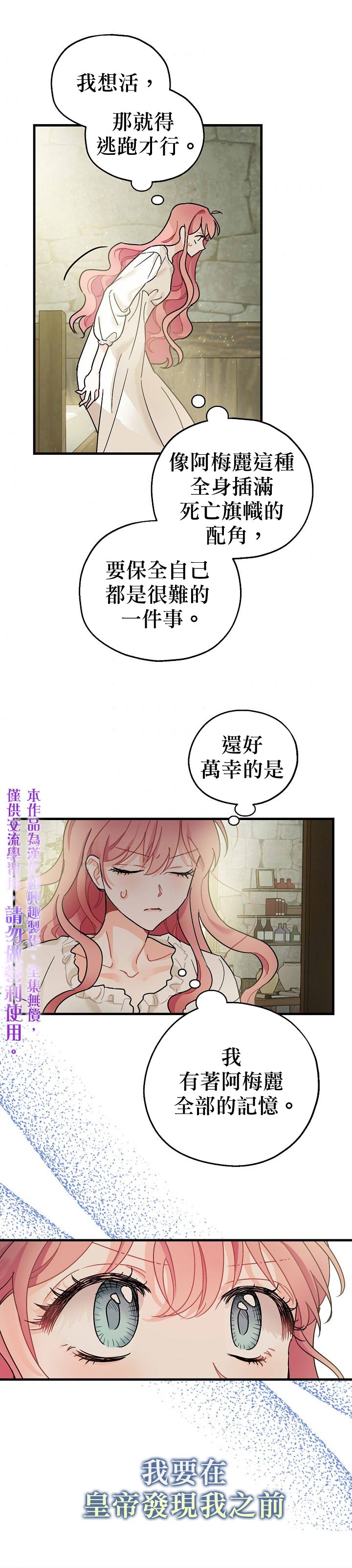 《暴君的精神安定剂》漫画最新章节第1话免费下拉式在线观看章节第【35】张图片