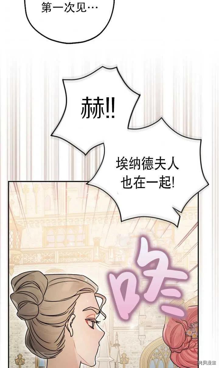 《暴君的精神安定剂》漫画最新章节第27话免费下拉式在线观看章节第【6】张图片