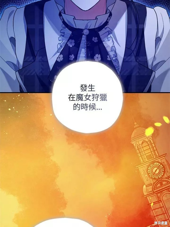 《暴君的精神安定剂》漫画最新章节第63话免费下拉式在线观看章节第【125】张图片