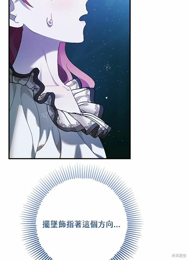 《暴君的精神安定剂》漫画最新章节第60话免费下拉式在线观看章节第【16】张图片