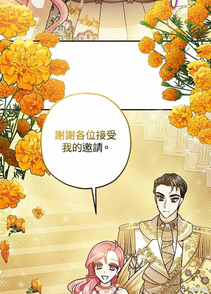 《暴君的精神安定剂》漫画最新章节第40话免费下拉式在线观看章节第【60】张图片