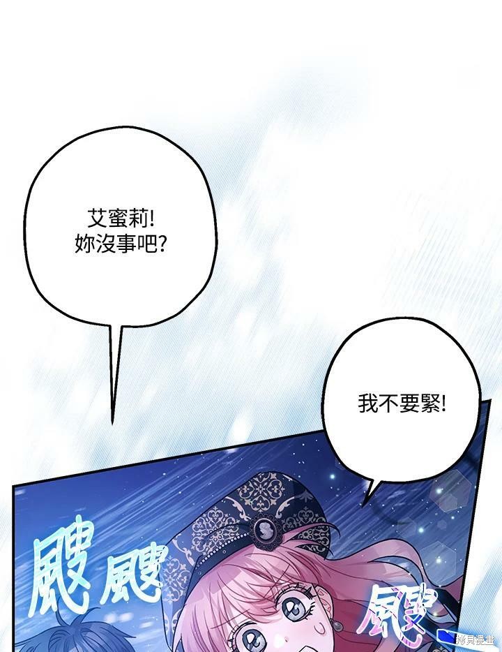 《暴君的精神安定剂》漫画最新章节第48话免费下拉式在线观看章节第【83】张图片