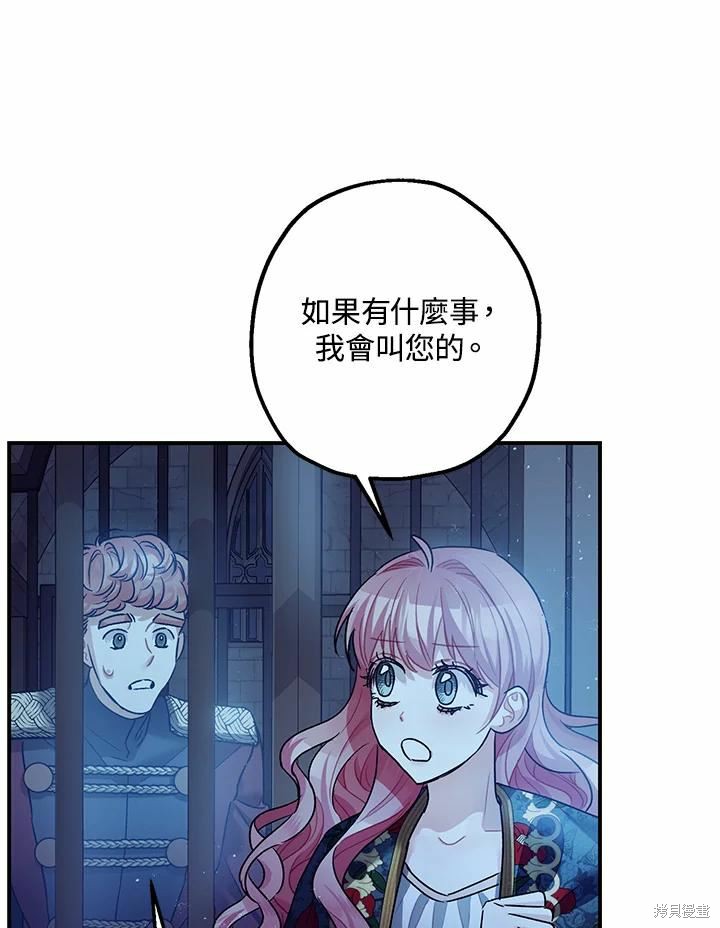 《暴君的精神安定剂》漫画最新章节第43话免费下拉式在线观看章节第【56】张图片