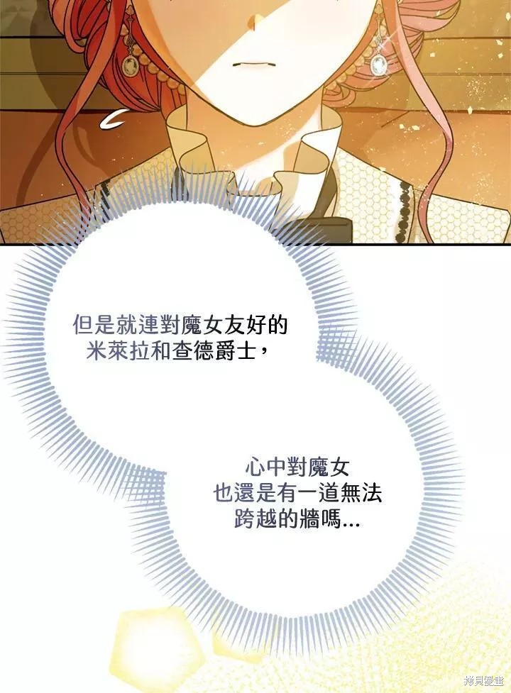 《暴君的精神安定剂》漫画最新章节第65话免费下拉式在线观看章节第【19】张图片