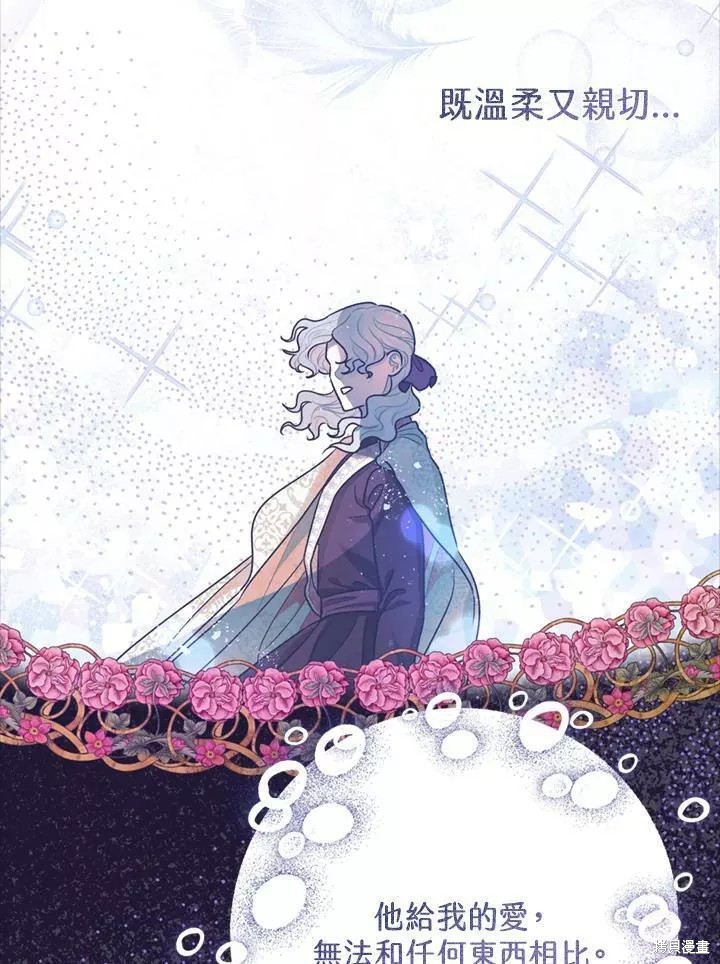 《暴君的精神安定剂》漫画最新章节第67话免费下拉式在线观看章节第【66】张图片