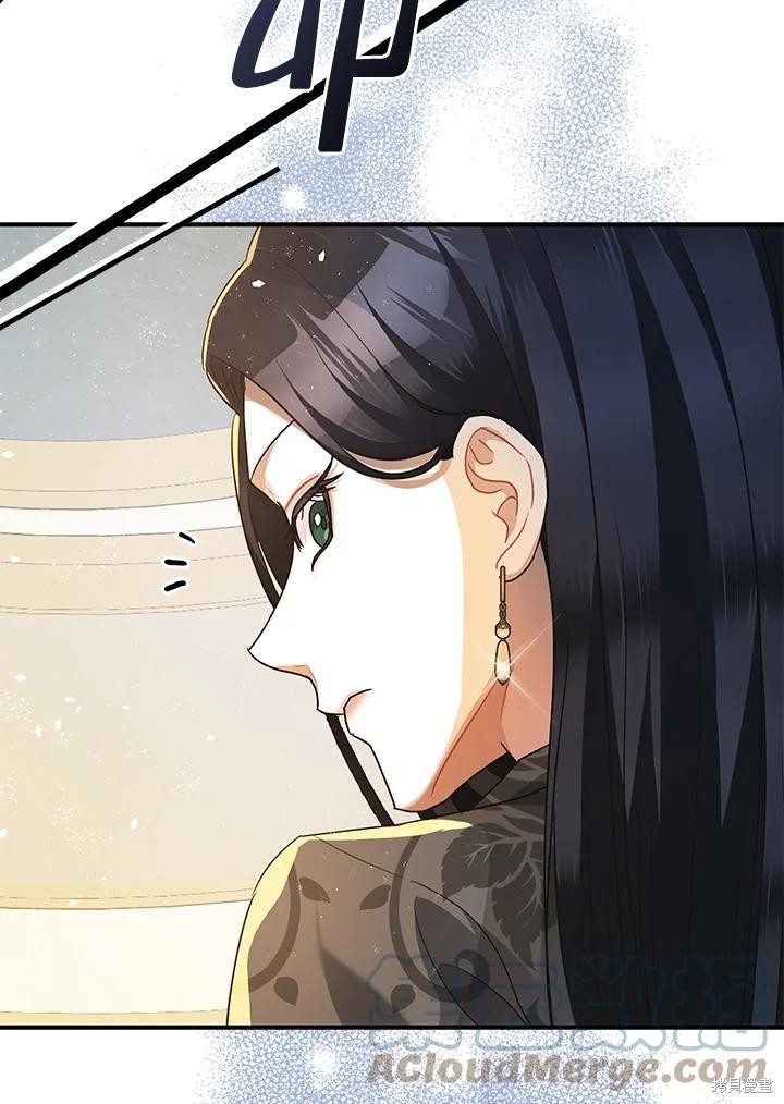 《暴君的精神安定剂》漫画最新章节第70话免费下拉式在线观看章节第【87】张图片