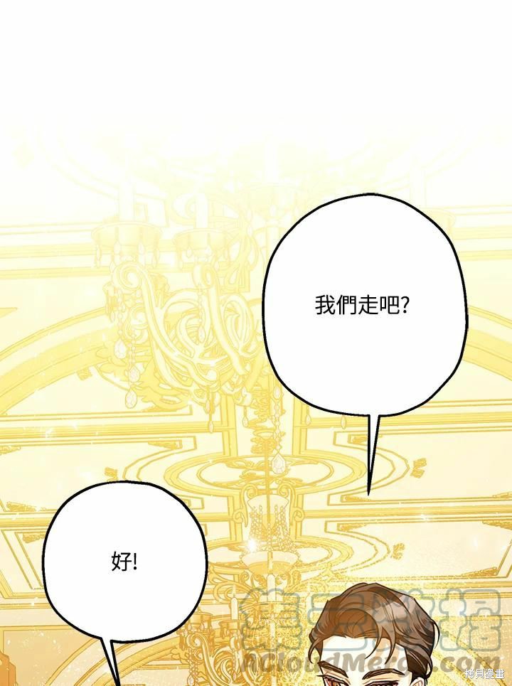 《暴君的精神安定剂》漫画最新章节第40话免费下拉式在线观看章节第【25】张图片