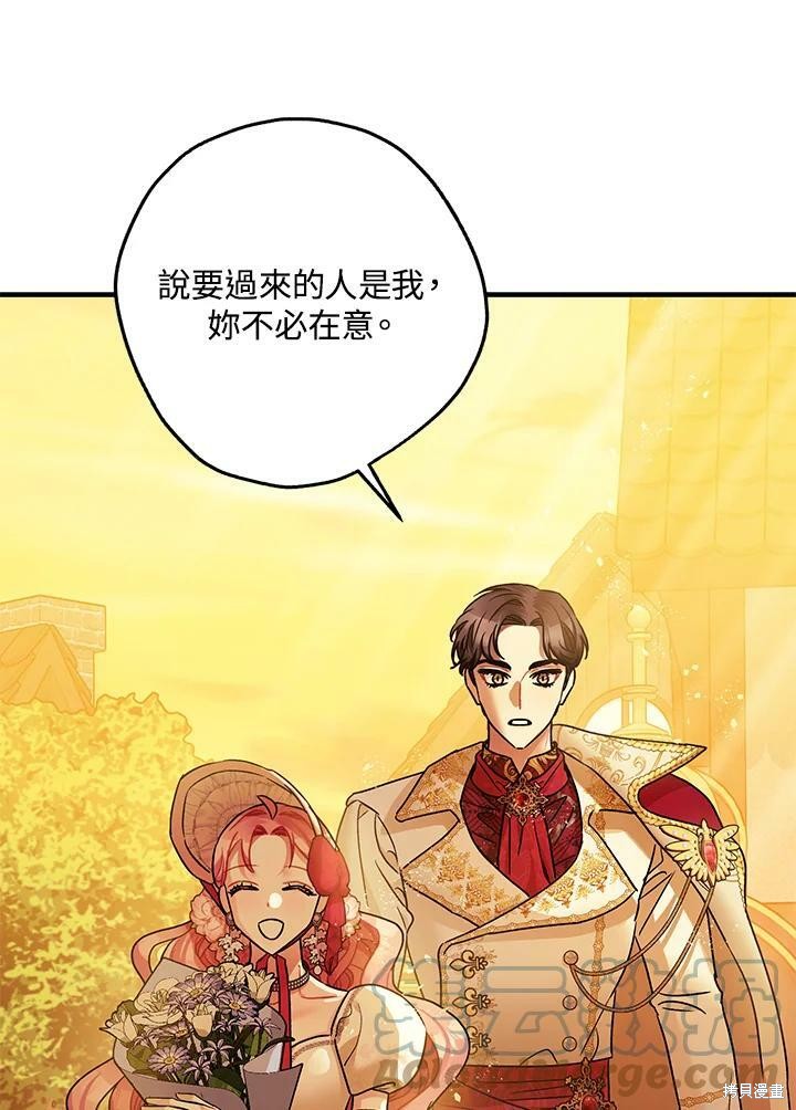 《暴君的精神安定剂》漫画最新章节第49话免费下拉式在线观看章节第【120】张图片