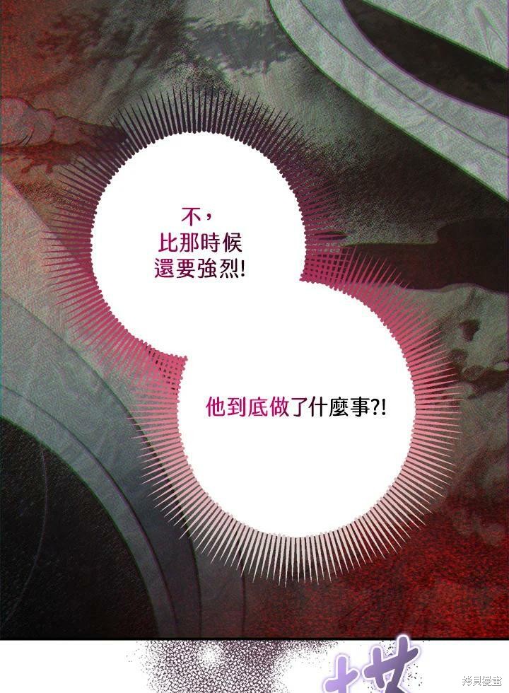 《暴君的精神安定剂》漫画最新章节第57话免费下拉式在线观看章节第【105】张图片