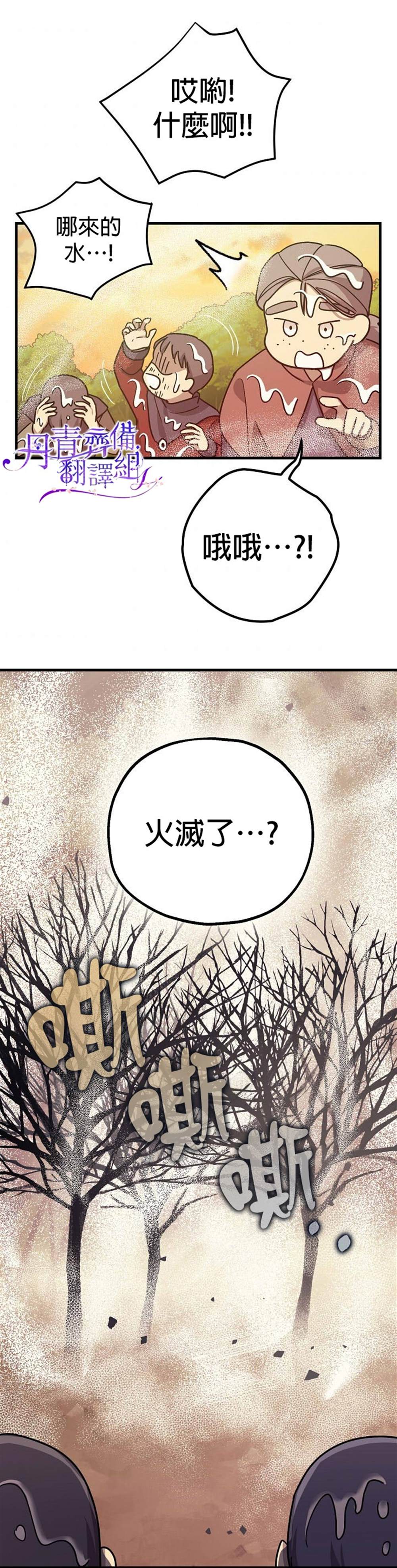 《暴君的精神安定剂》漫画最新章节第11话免费下拉式在线观看章节第【26】张图片