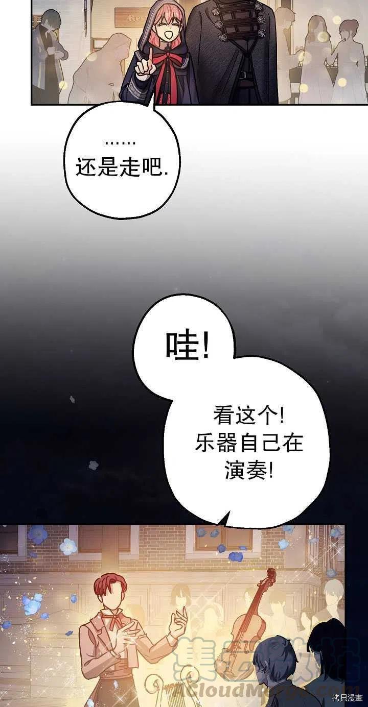 《暴君的精神安定剂》漫画最新章节第22话免费下拉式在线观看章节第【31】张图片