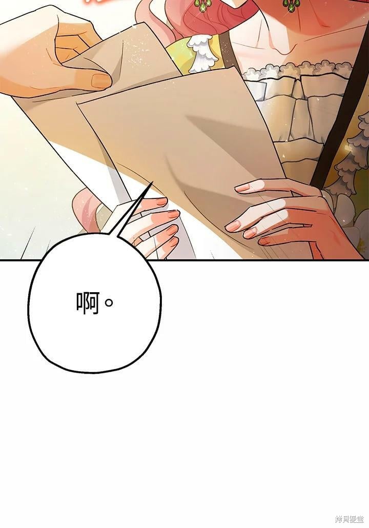 《暴君的精神安定剂》漫画最新章节第53话免费下拉式在线观看章节第【11】张图片