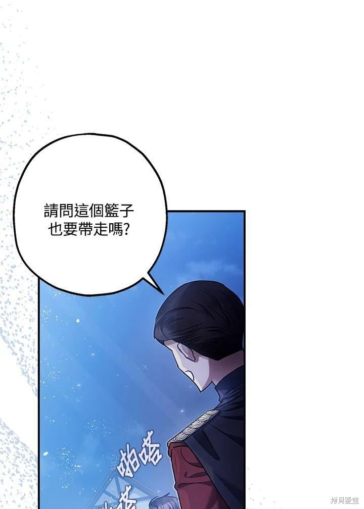 《暴君的精神安定剂》漫画最新章节第51话免费下拉式在线观看章节第【14】张图片