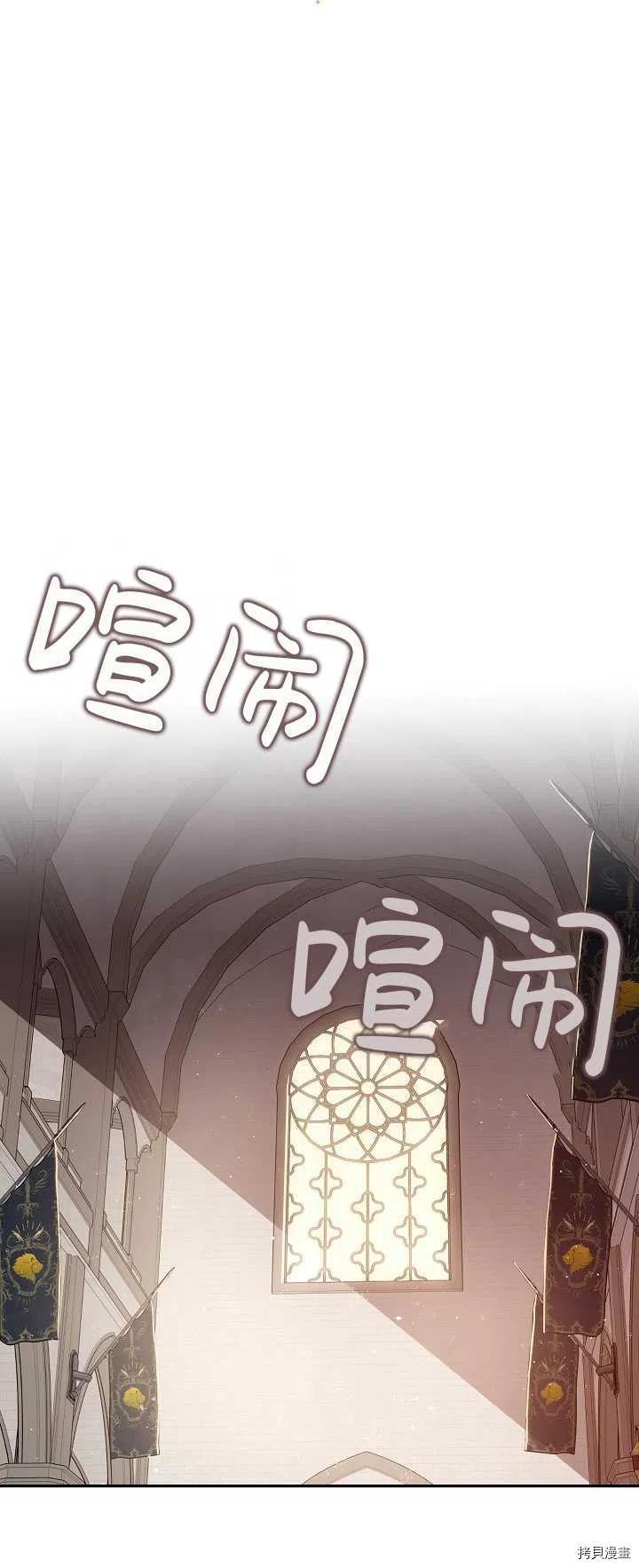 《暴君的精神安定剂》漫画最新章节第21话免费下拉式在线观看章节第【18】张图片