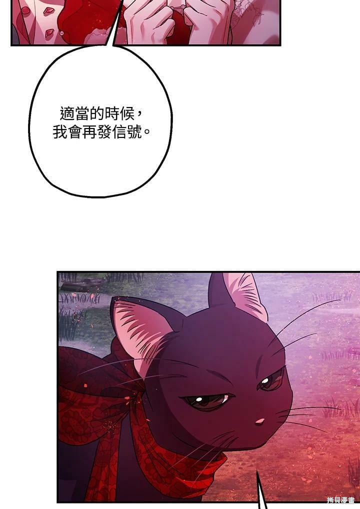 《暴君的精神安定剂》漫画最新章节第57话免费下拉式在线观看章节第【125】张图片