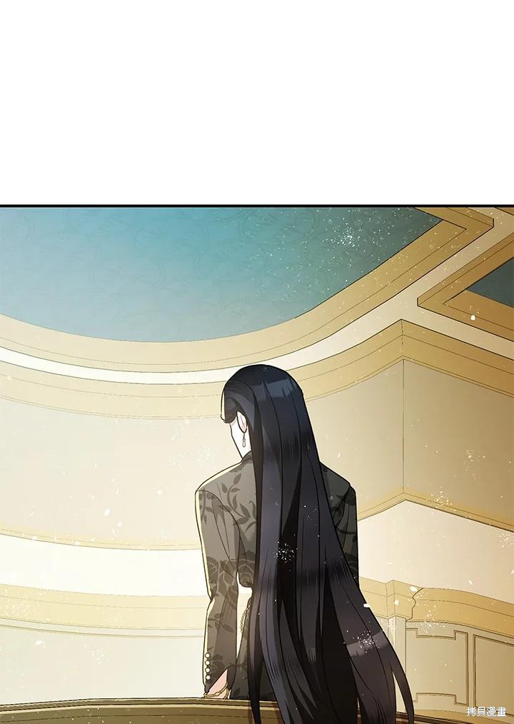 《暴君的精神安定剂》漫画最新章节第70话免费下拉式在线观看章节第【85】张图片