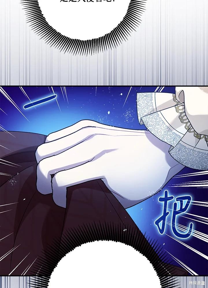 《暴君的精神安定剂》漫画最新章节第70话免费下拉式在线观看章节第【3】张图片