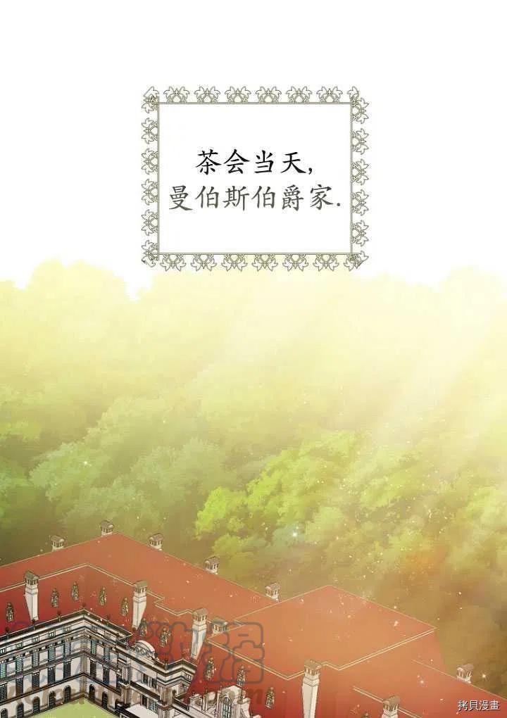 《暴君的精神安定剂》漫画最新章节第34话免费下拉式在线观看章节第【1】张图片