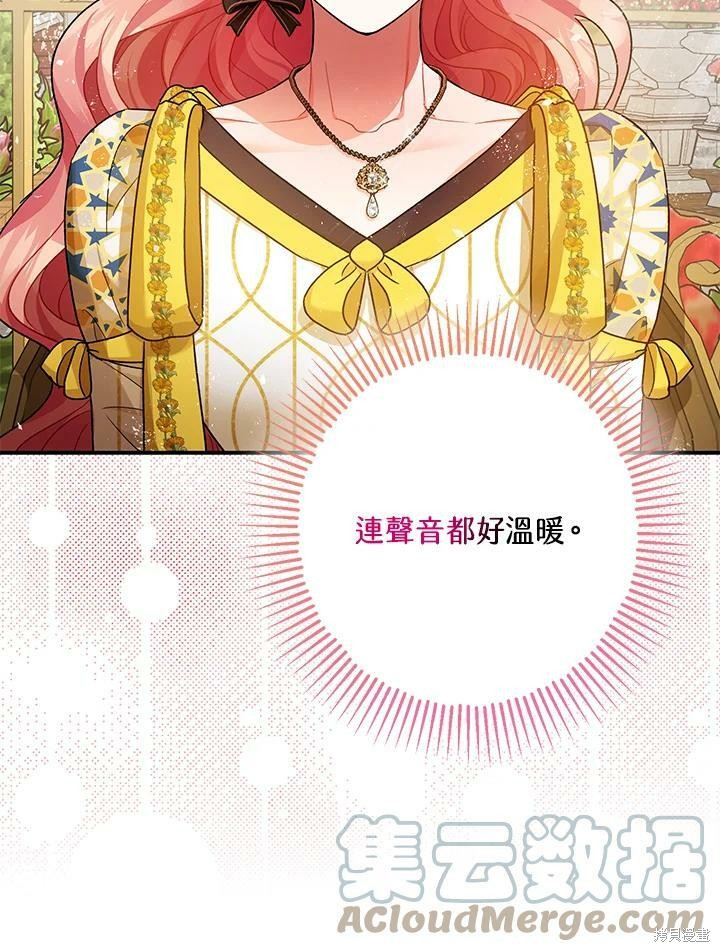 《暴君的精神安定剂》漫画最新章节第52话免费下拉式在线观看章节第【25】张图片