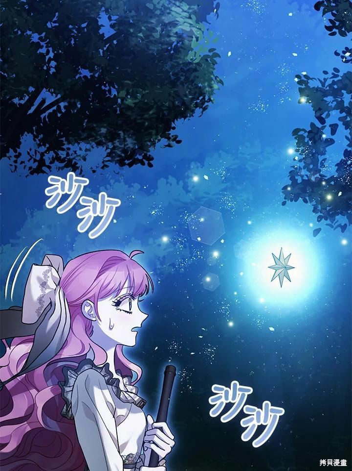 《暴君的精神安定剂》漫画最新章节第60话免费下拉式在线观看章节第【7】张图片