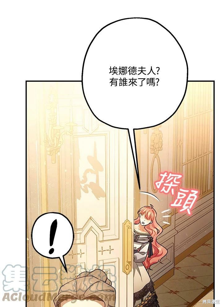 《暴君的精神安定剂》漫画最新章节第59话免费下拉式在线观看章节第【43】张图片