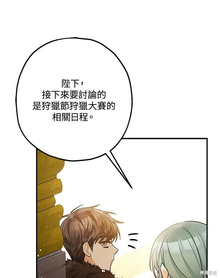 《暴君的精神安定剂》漫画最新章节第47话免费下拉式在线观看章节第【67】张图片