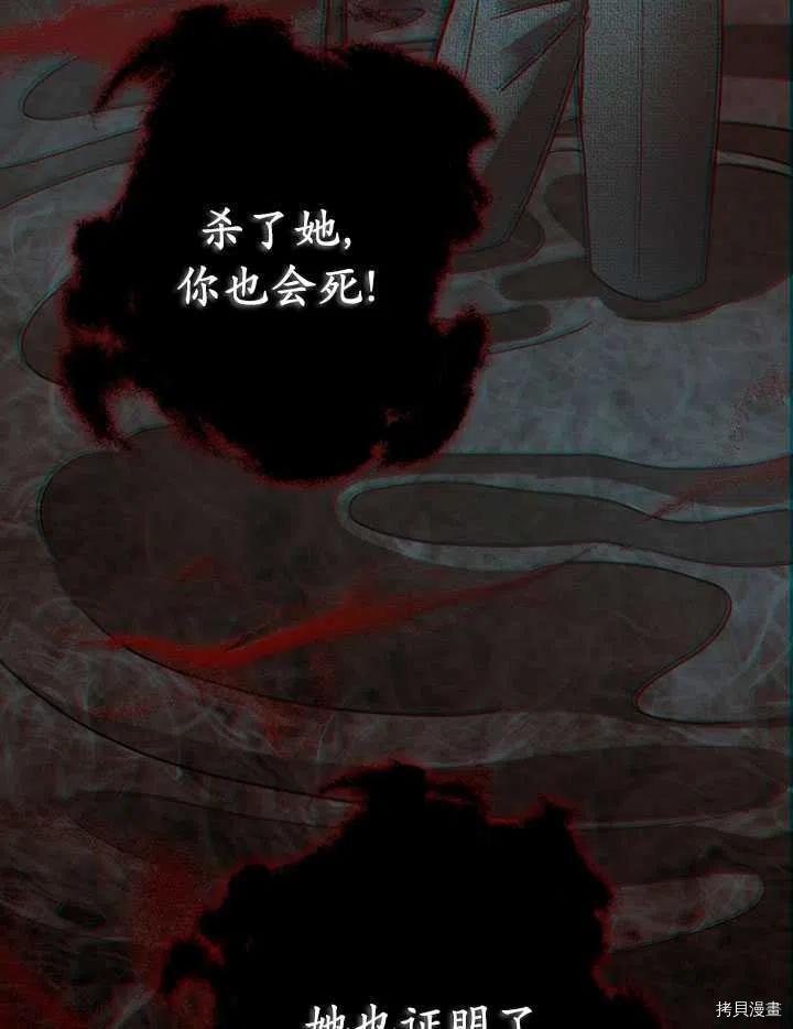 《暴君的精神安定剂》漫画最新章节第28话免费下拉式在线观看章节第【24】张图片