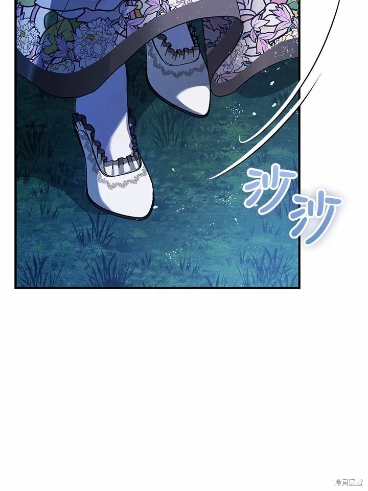 《暴君的精神安定剂》漫画最新章节第60话免费下拉式在线观看章节第【2】张图片