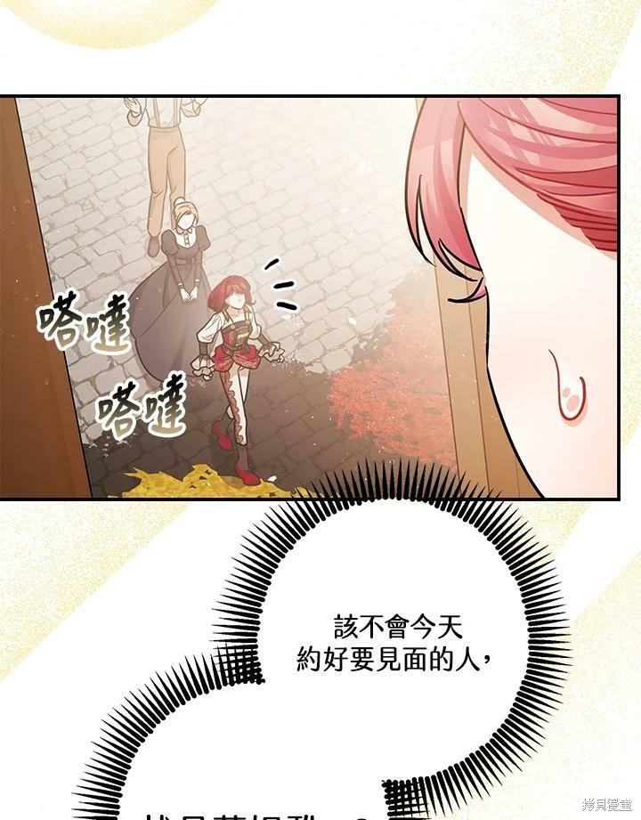 《暴君的精神安定剂》漫画最新章节第54话免费下拉式在线观看章节第【6】张图片