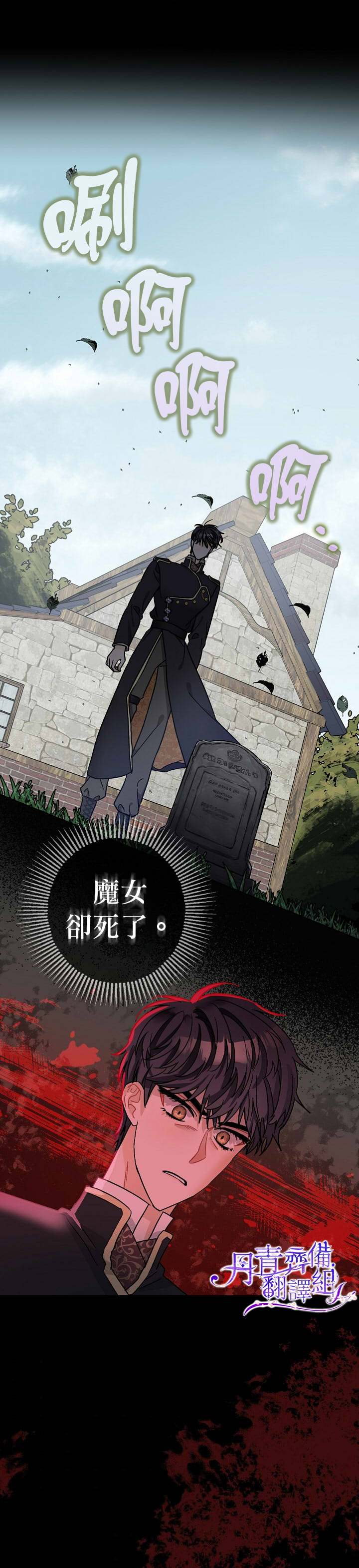 《暴君的精神安定剂》漫画最新章节第10话免费下拉式在线观看章节第【29】张图片