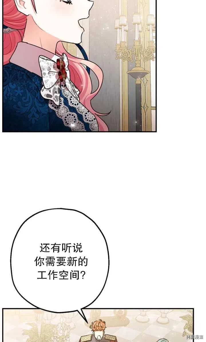 《暴君的精神安定剂》漫画最新章节第30话免费下拉式在线观看章节第【18】张图片