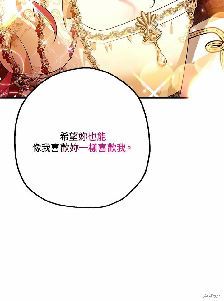 《暴君的精神安定剂》漫画最新章节第62话免费下拉式在线观看章节第【12】张图片