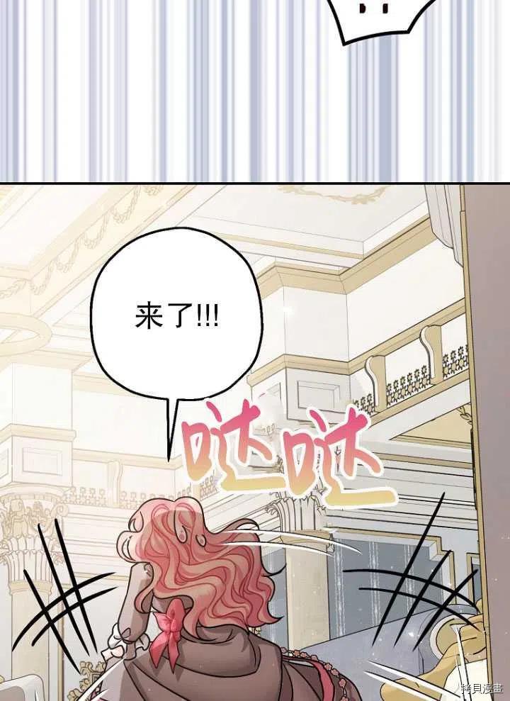 《暴君的精神安定剂》漫画最新章节第25话免费下拉式在线观看章节第【33】张图片