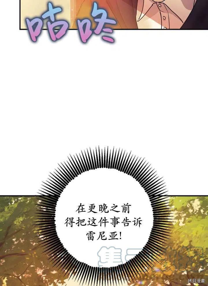《暴君的精神安定剂》漫画最新章节第28话免费下拉式在线观看章节第【58】张图片