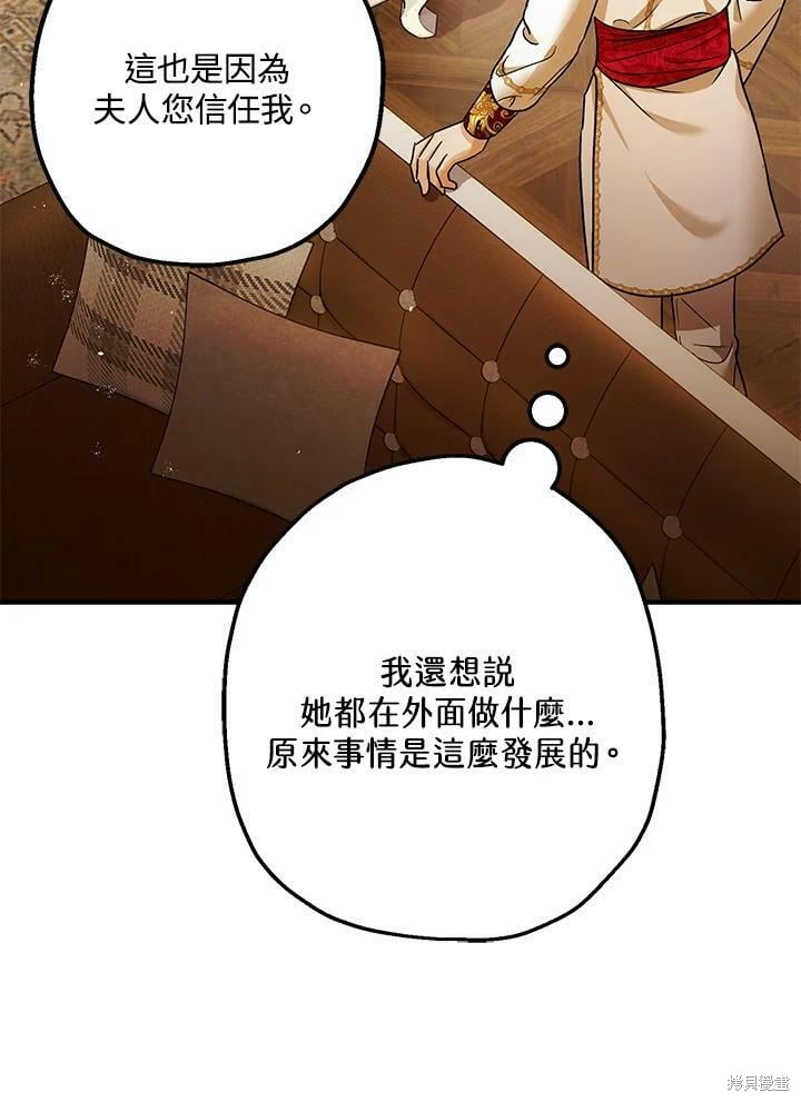 《暴君的精神安定剂》漫画最新章节第50话免费下拉式在线观看章节第【46】张图片